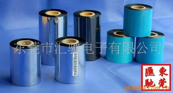 东莞市汇驰电子打印机耗材产品列表 碳带打印机专用耗材
